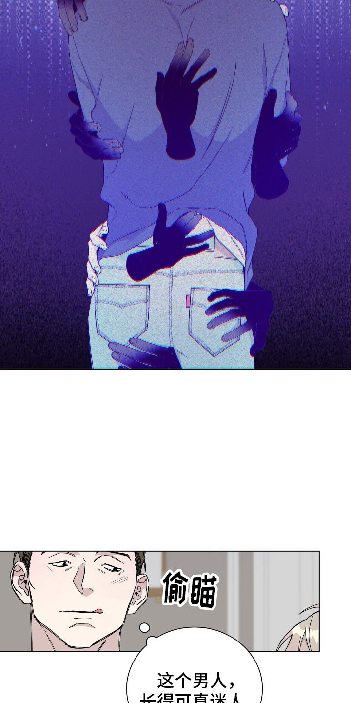 第2章：老大的情夫