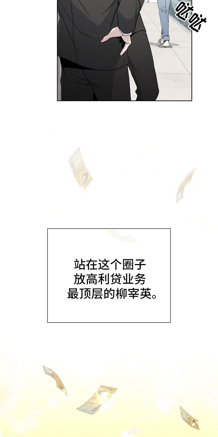 第2章：老大的情夫