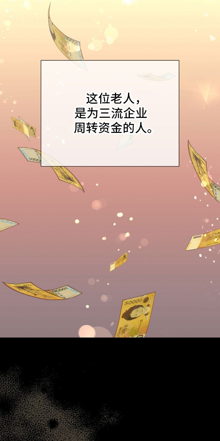 第2章：老大的情夫