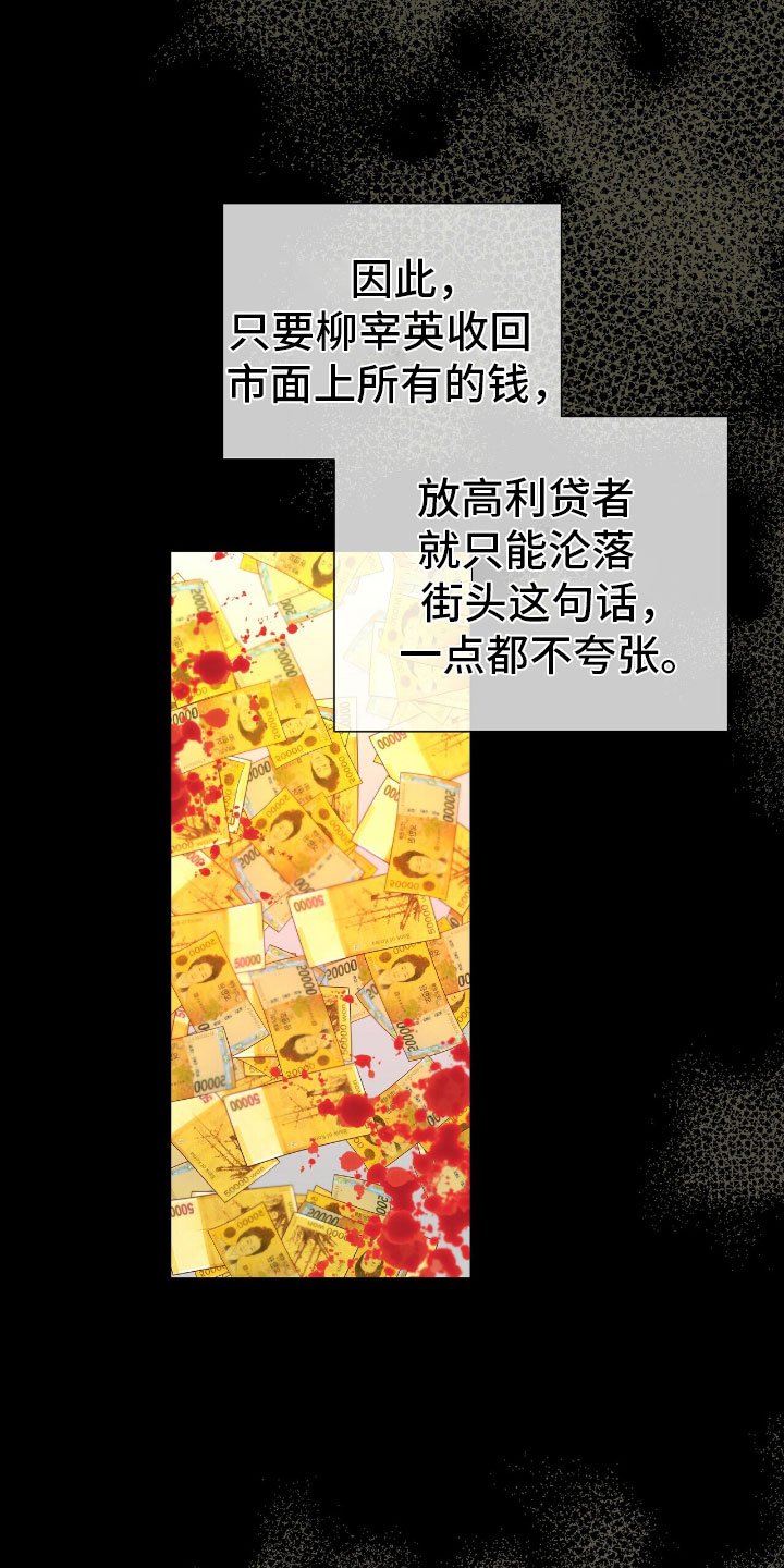 第2章：老大的情夫