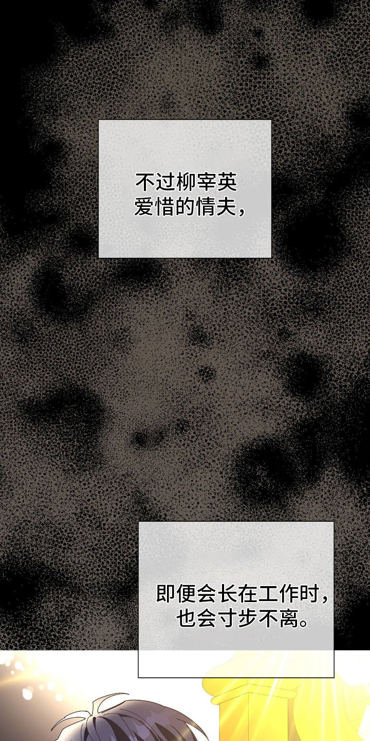 第2章：老大的情夫