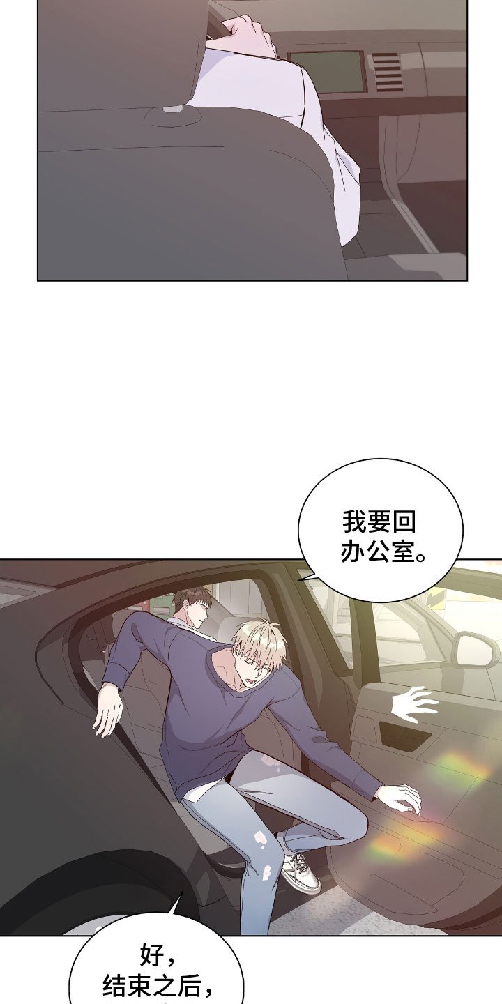第2章：老大的情夫