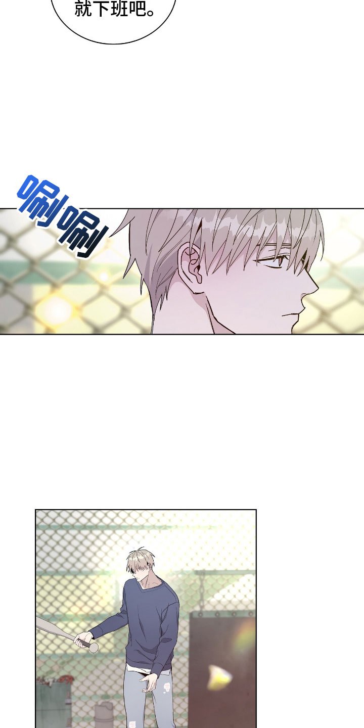 第2章：老大的情夫