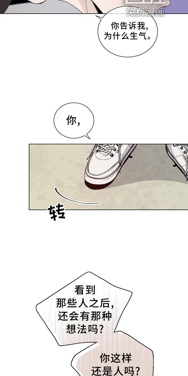 第21章：顾忌