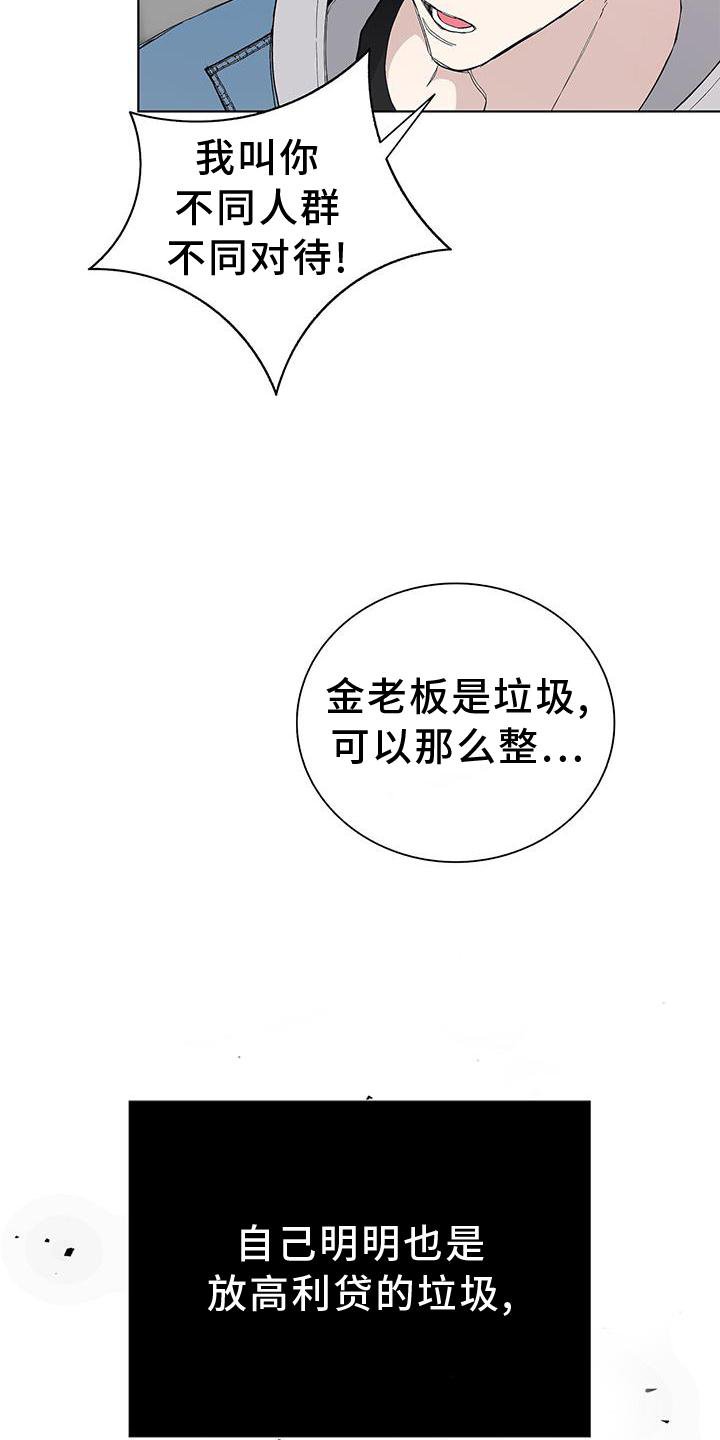 第21章：顾忌