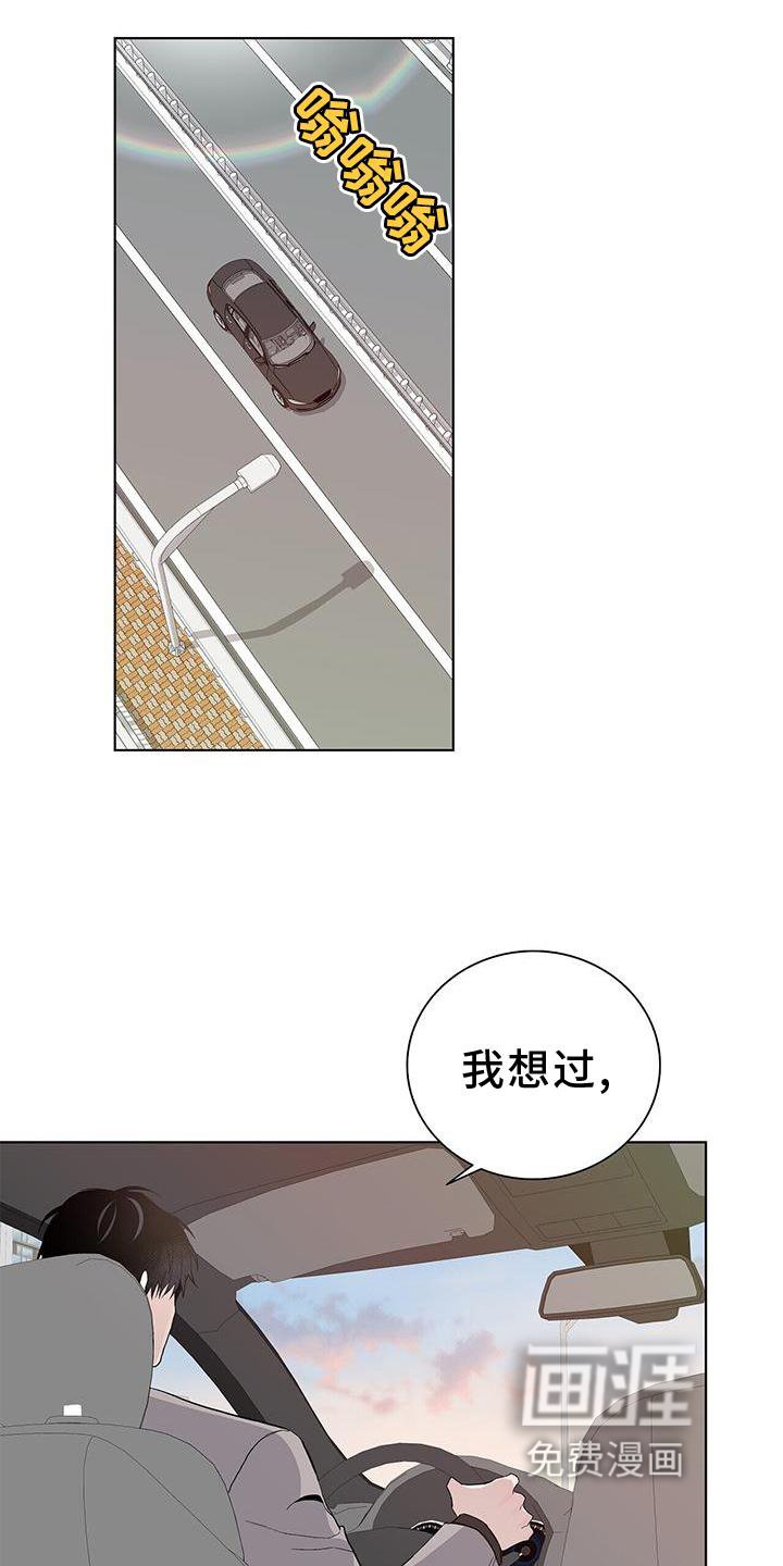 第21章：顾忌