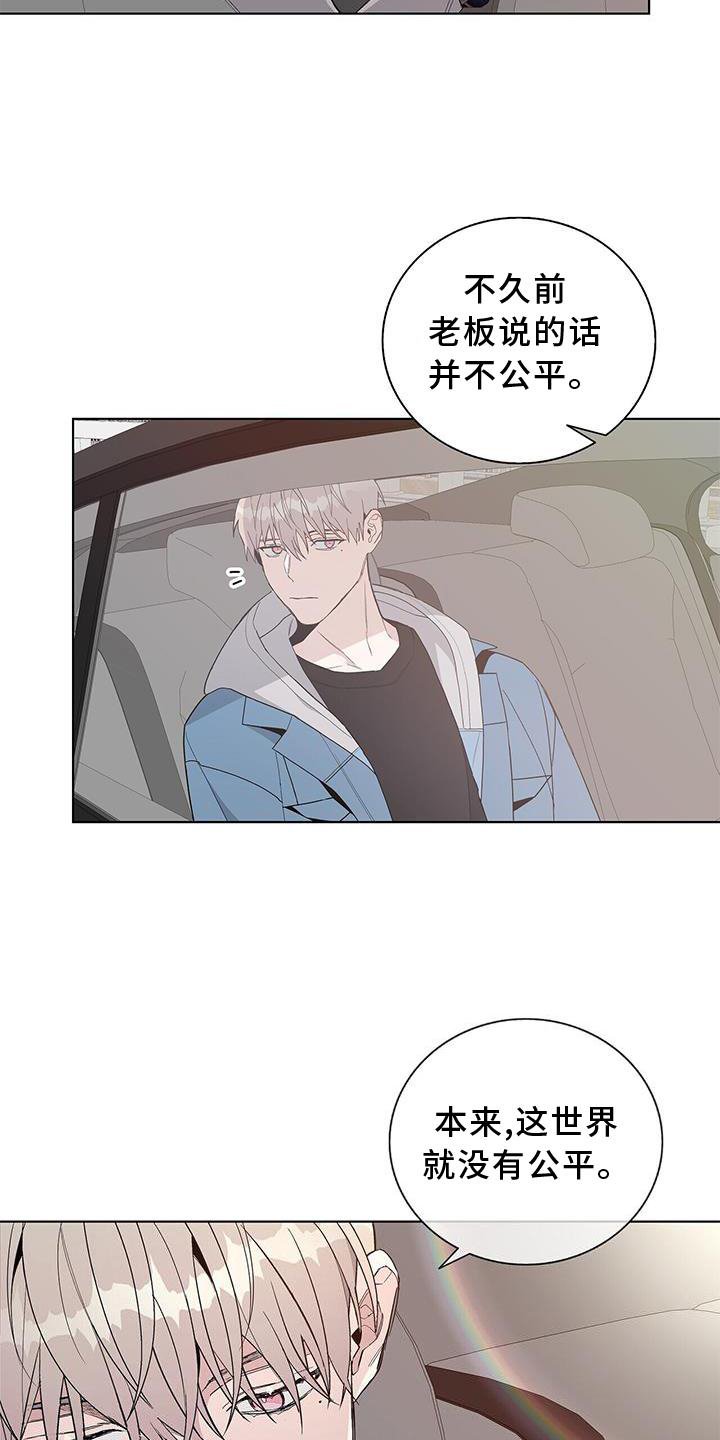 第21章：顾忌