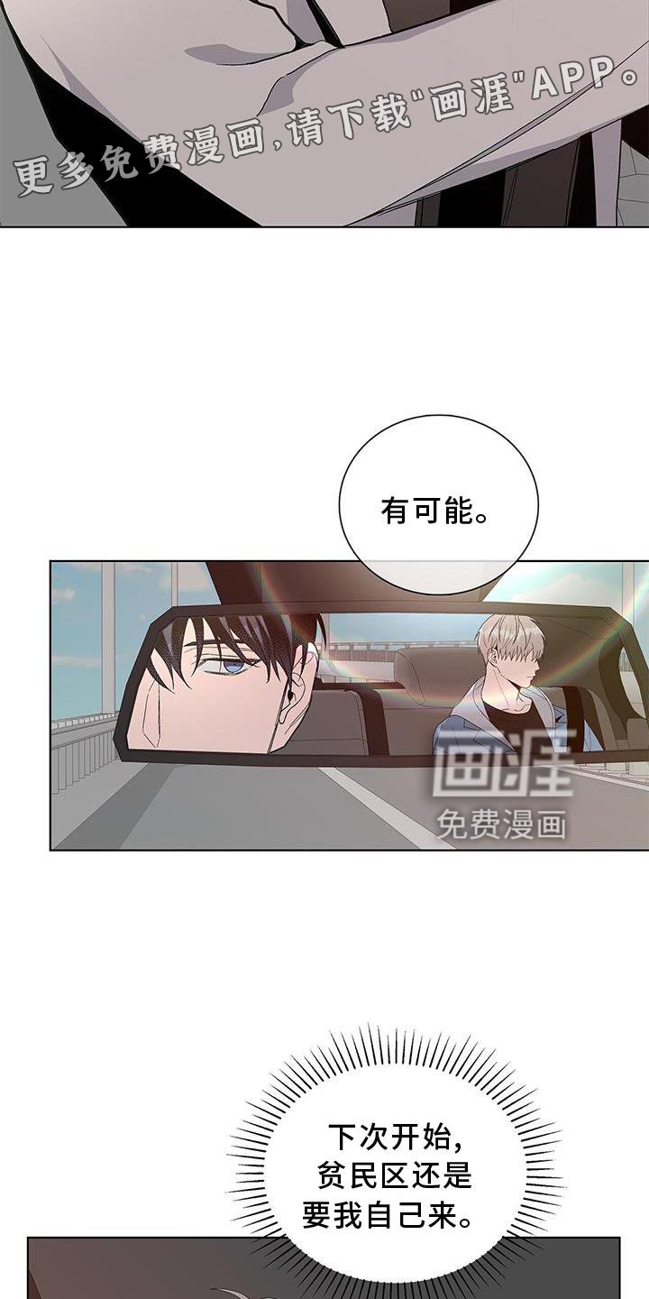 第21章：顾忌