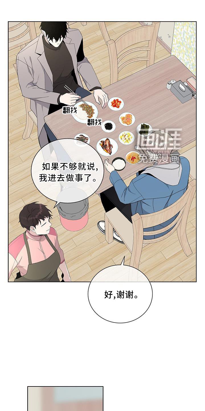 第21章：顾忌