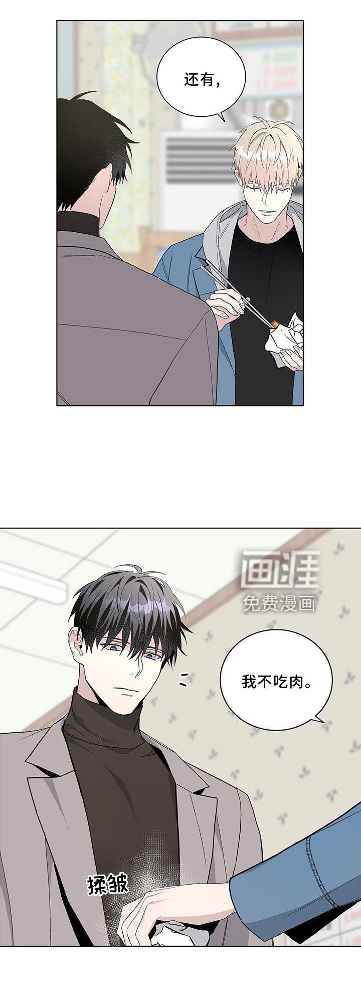 第21章：顾忌