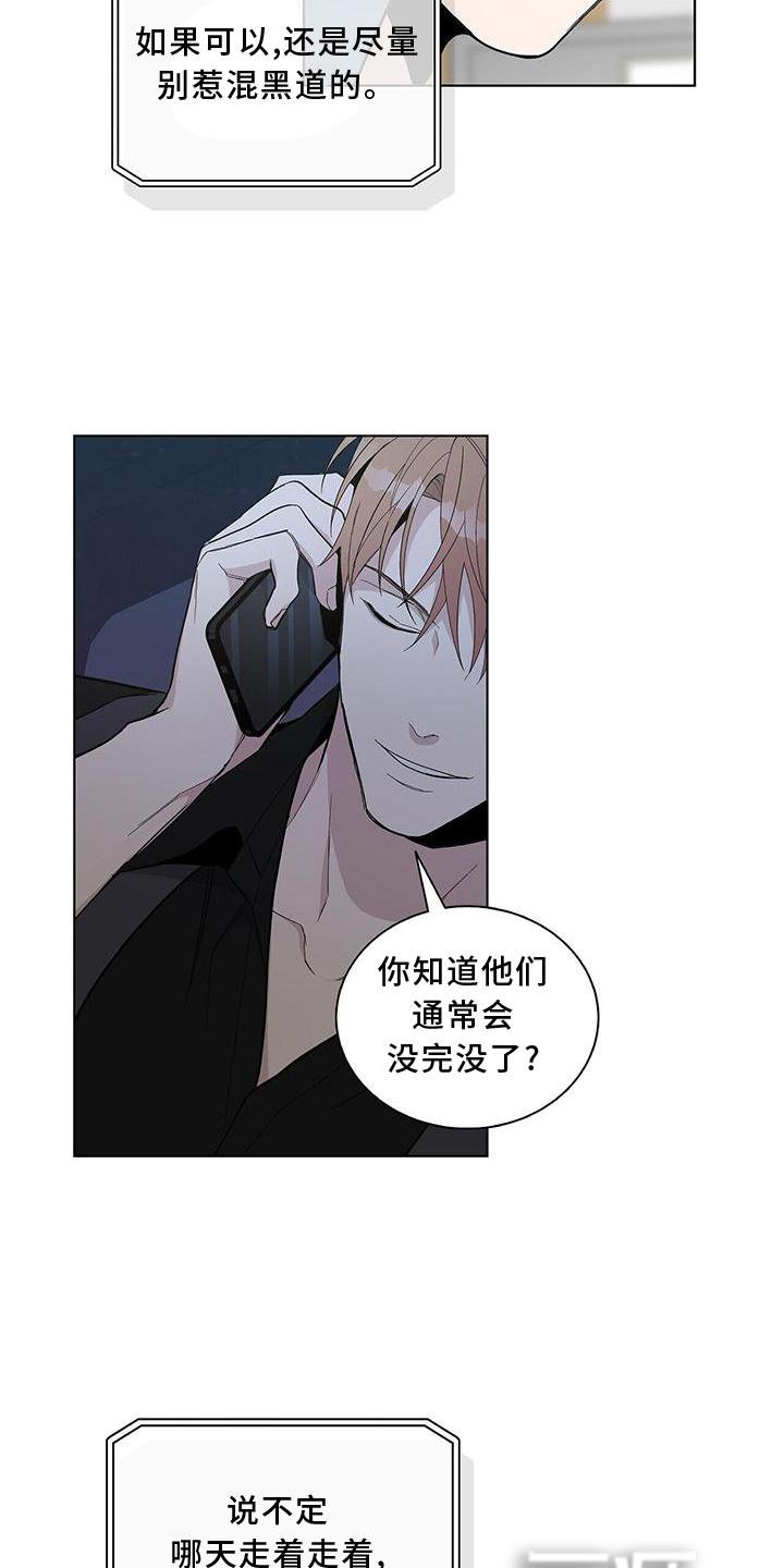 第23章：提醒
