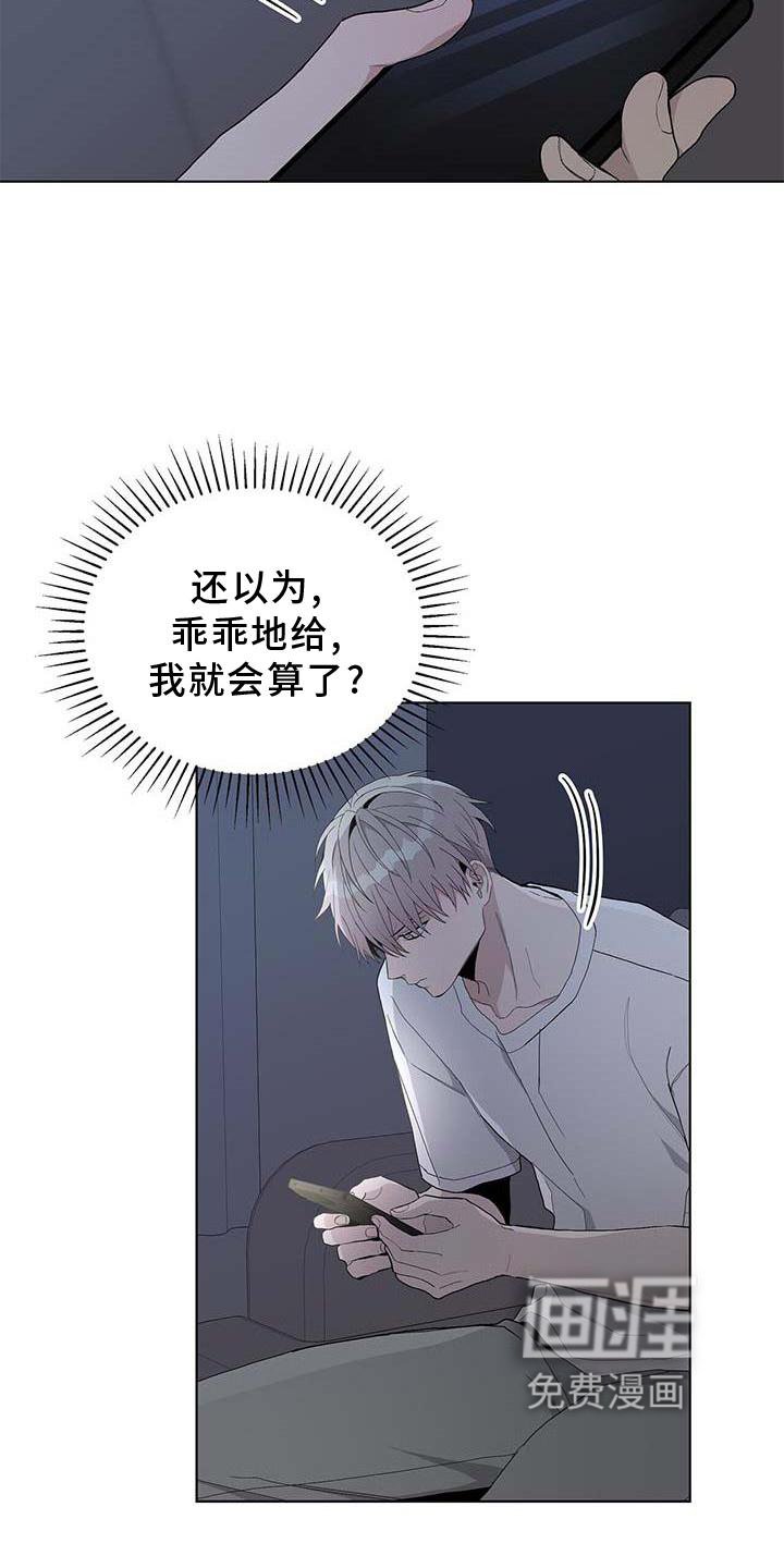 第27章：折磨