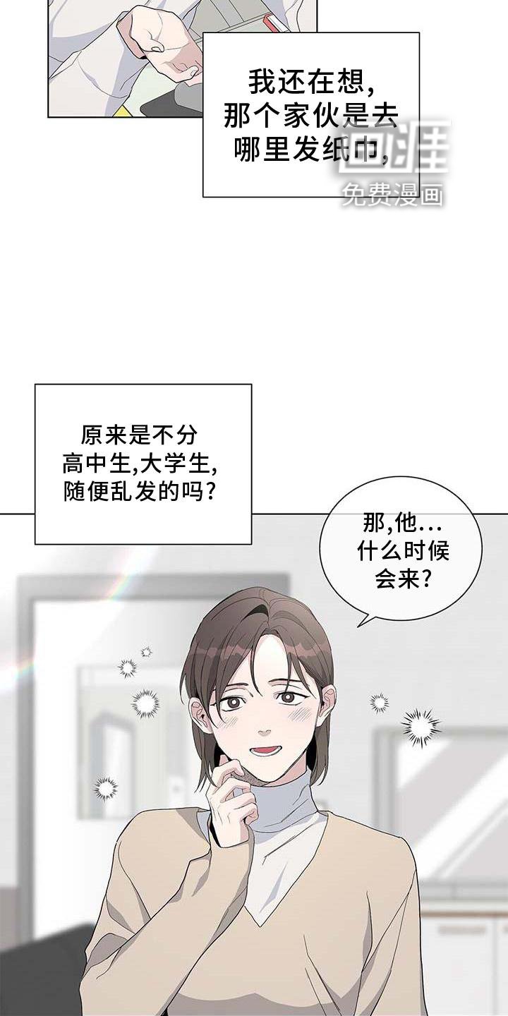 第27章：折磨