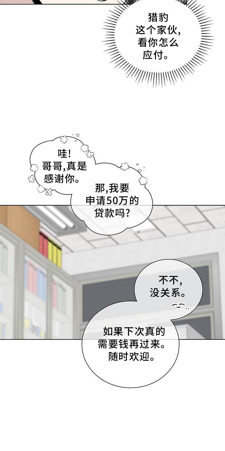 第27章：折磨