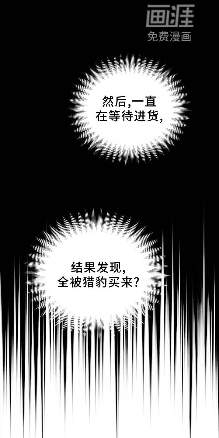 第28章：难以想象