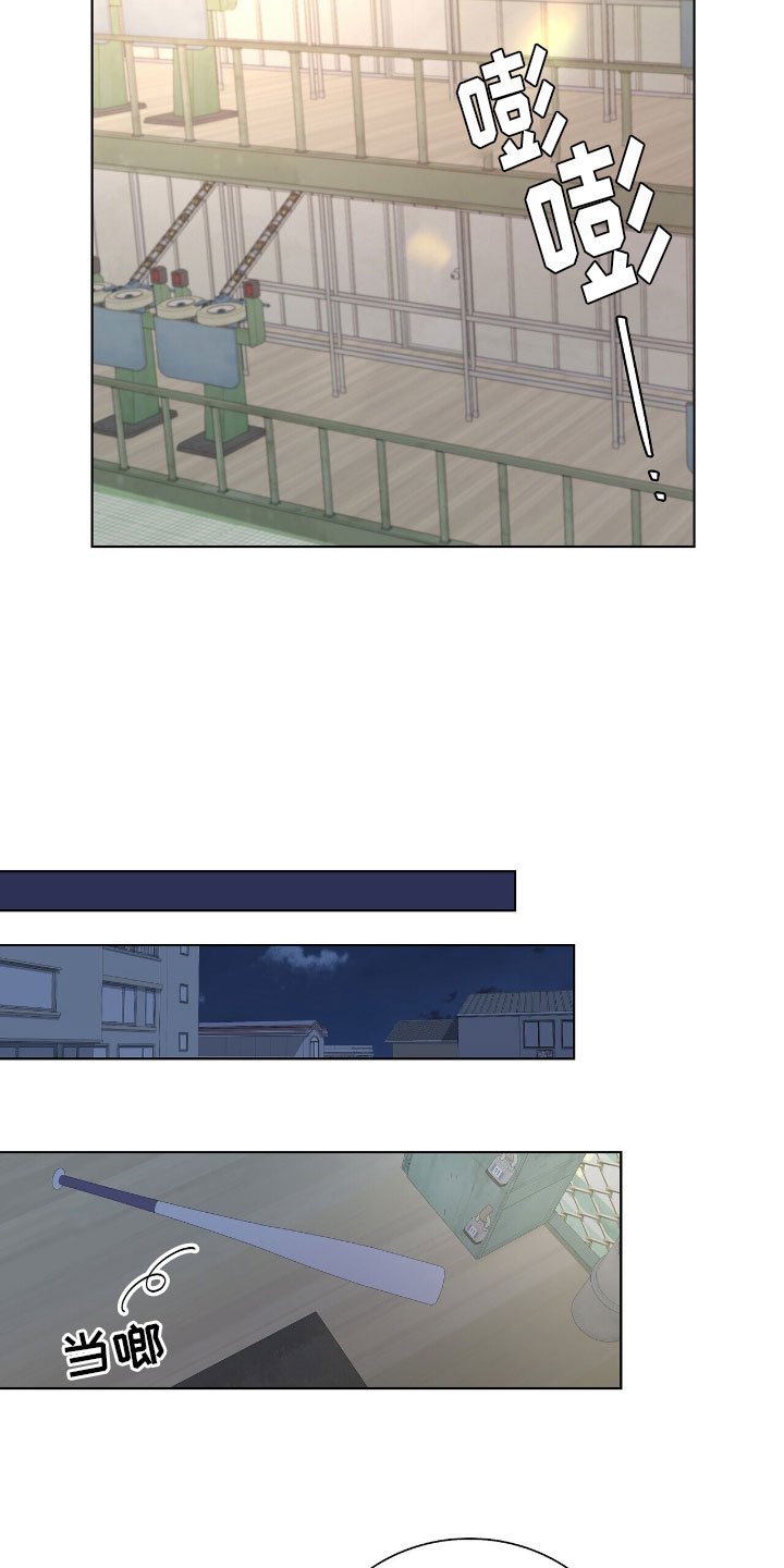 第3章：傲慢的家伙
