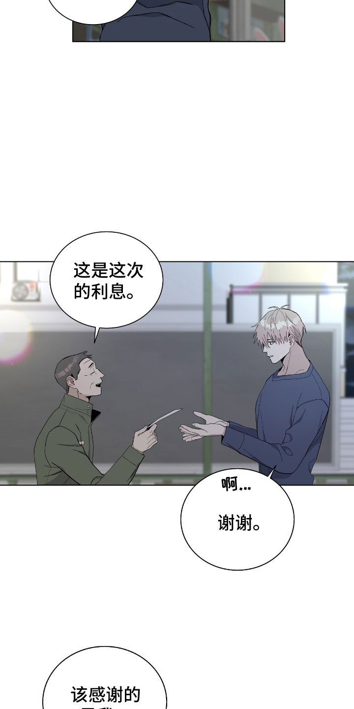 第3章：傲慢的家伙