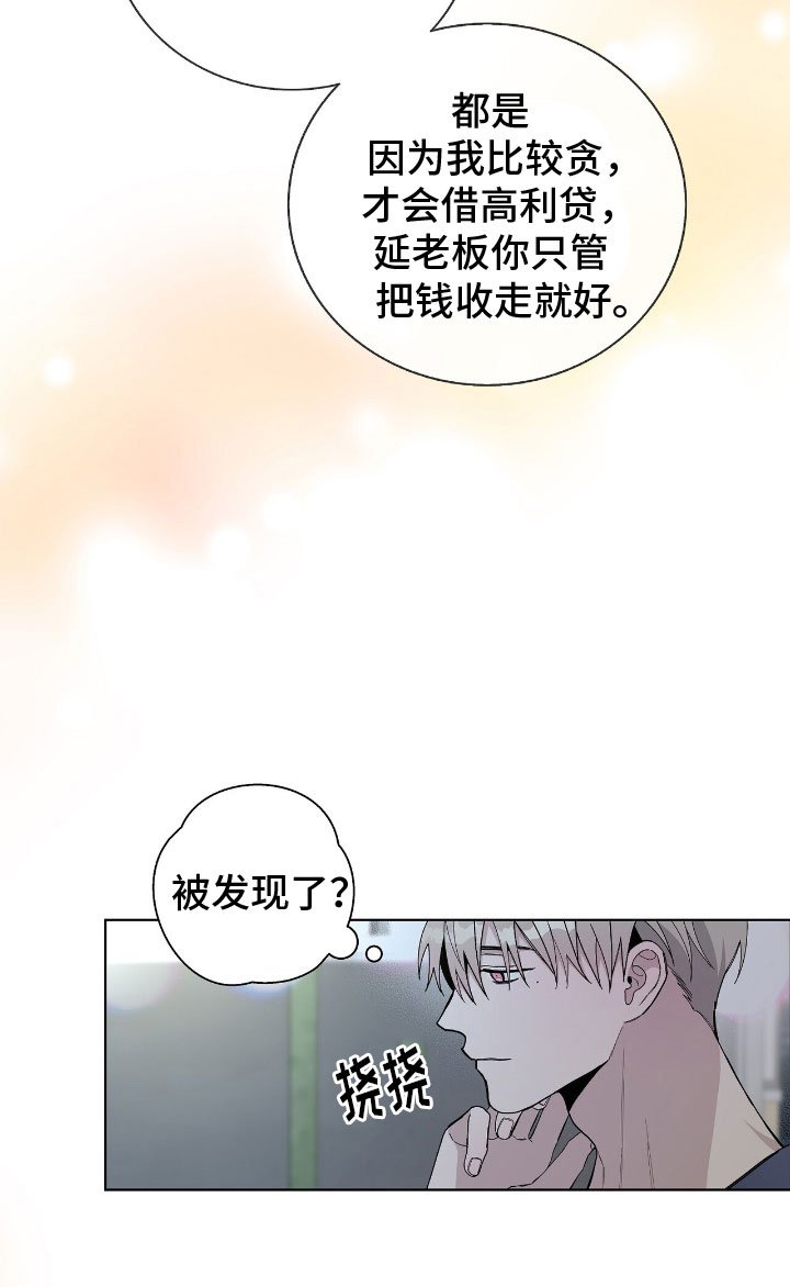 第3章：傲慢的家伙