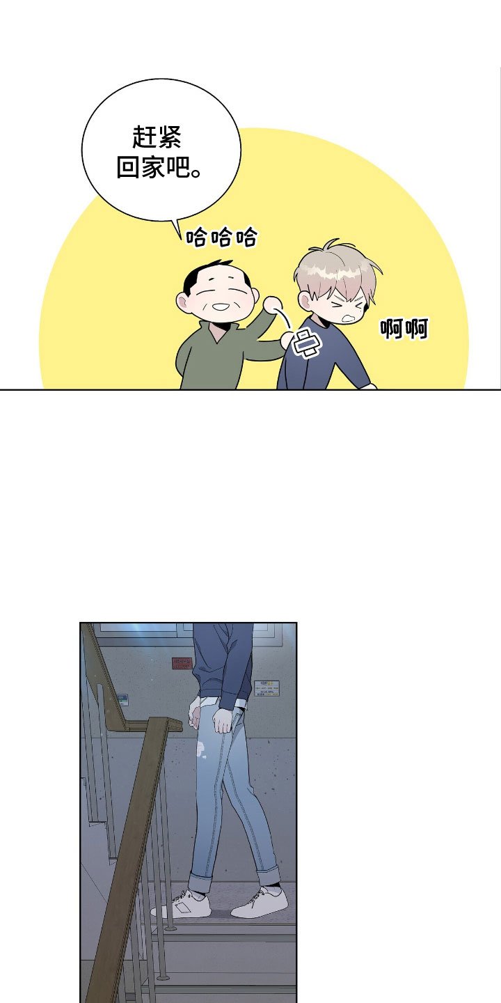 第3章：傲慢的家伙