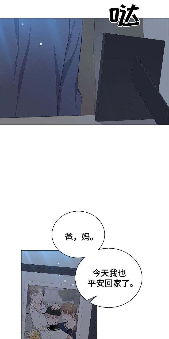 第3章：傲慢的家伙