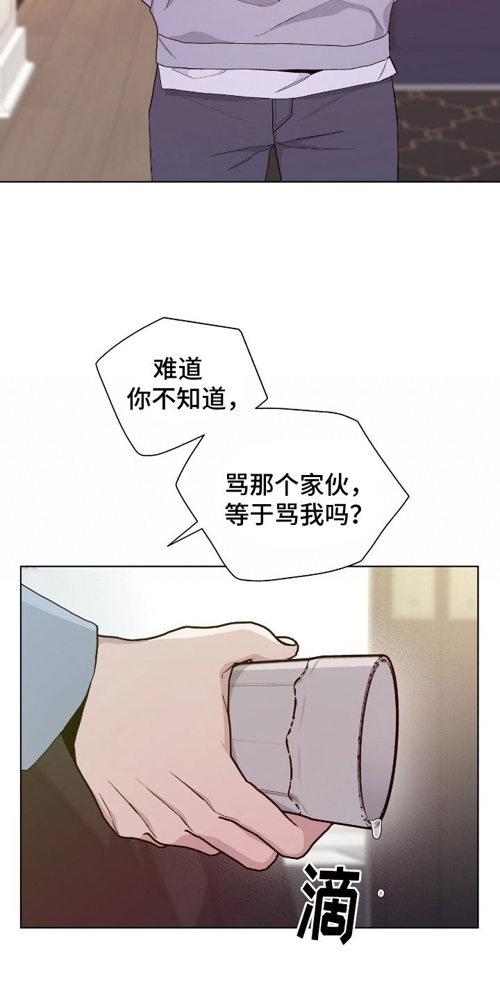 第3章：傲慢的家伙