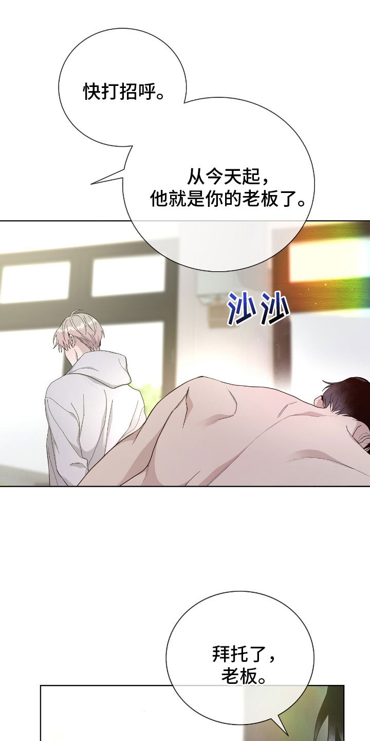 第3章：傲慢的家伙