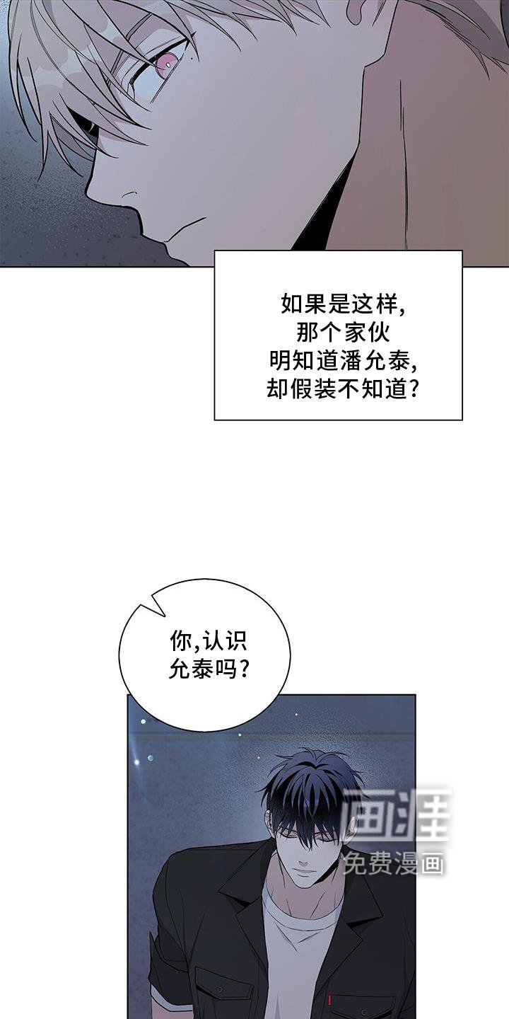 第31章：伪装