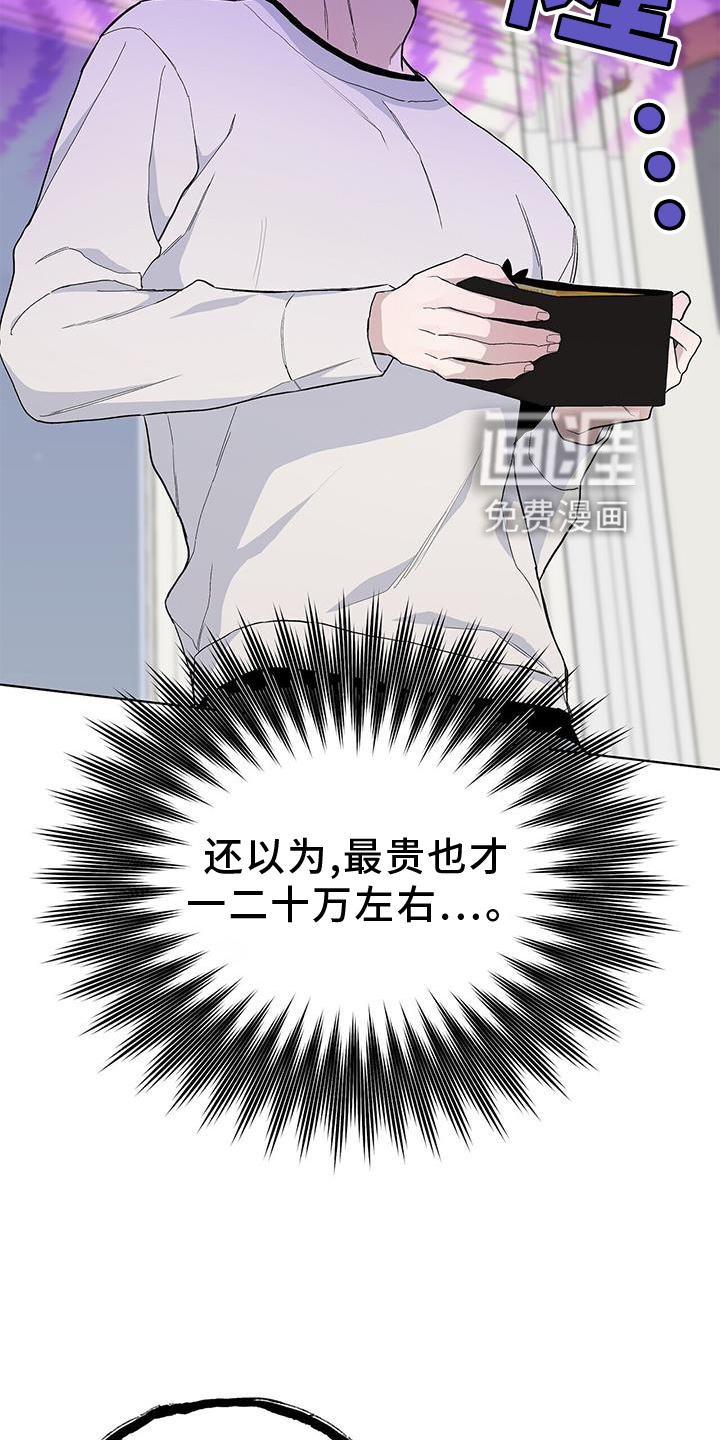 第32章：耀眼