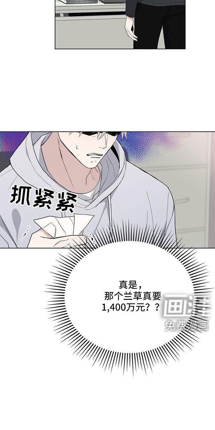 第33章：给我滚