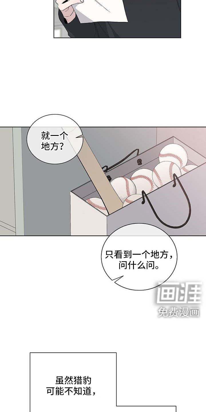 第33章：给我滚