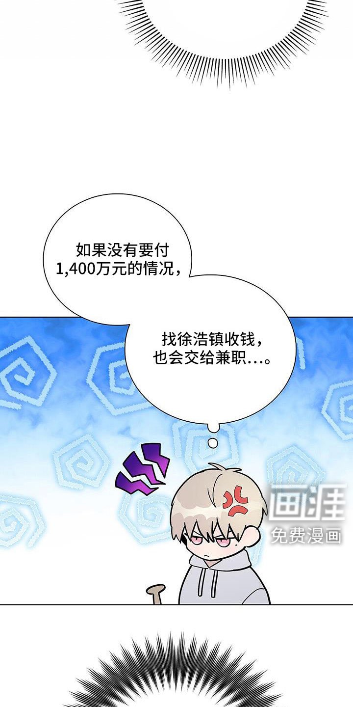 第33章：给我滚