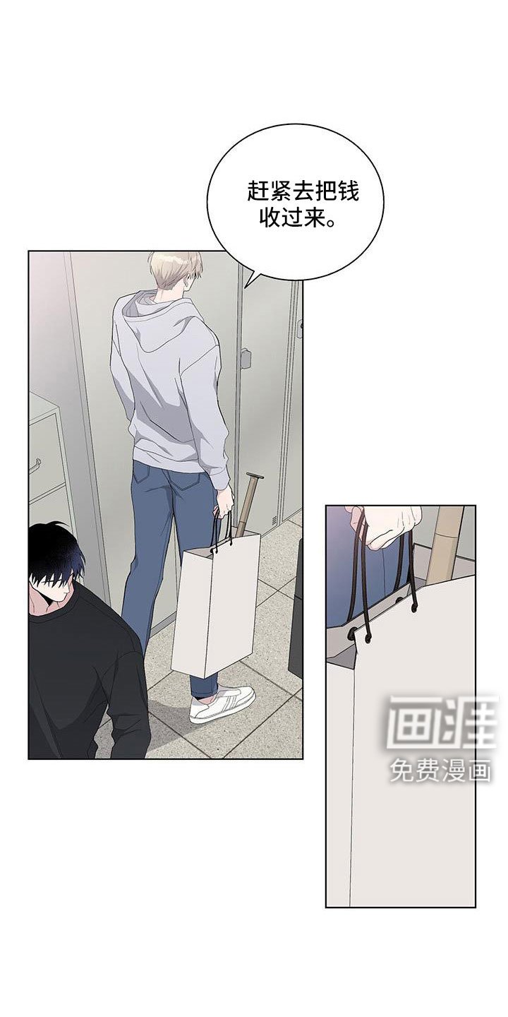 第33章：给我滚