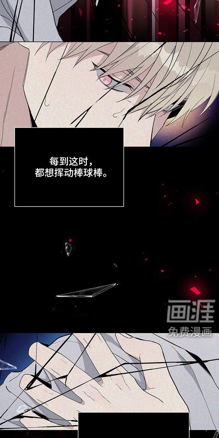 第33章：给我滚