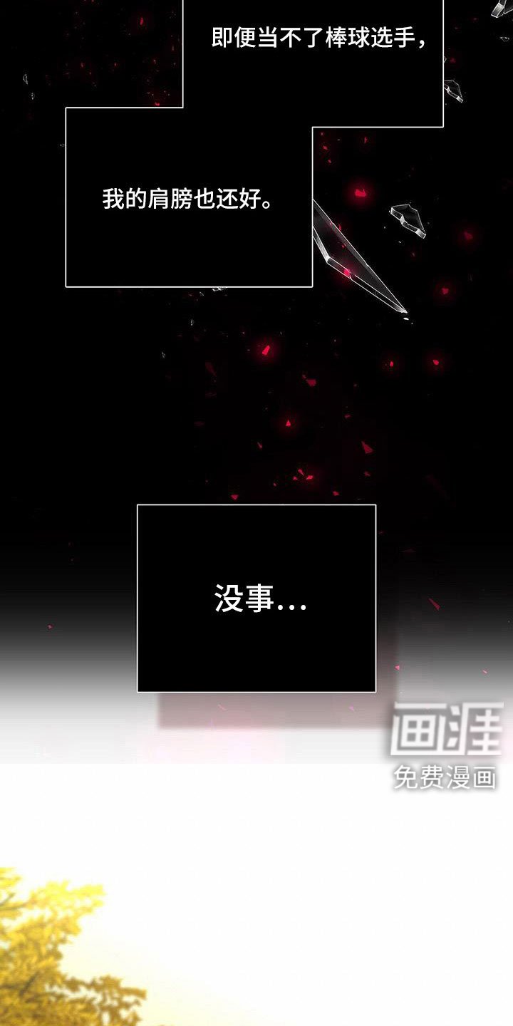 第33章：给我滚