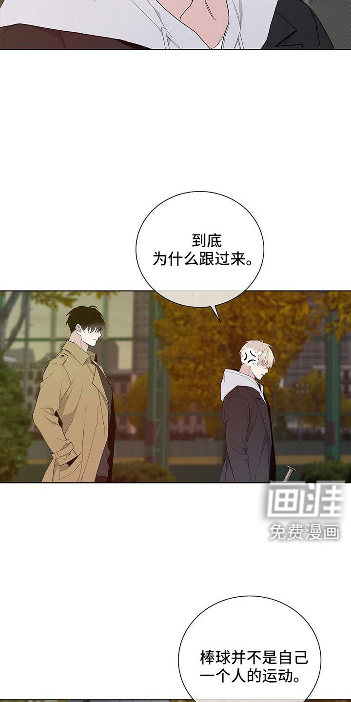 第33章：给我滚