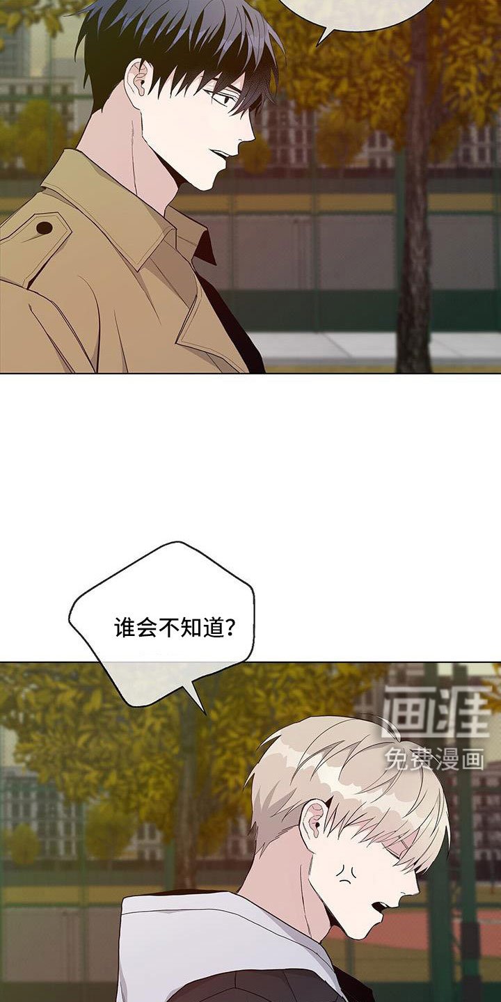 第33章：给我滚