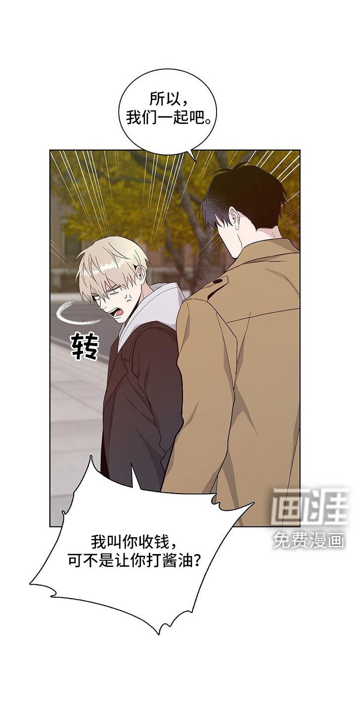 第33章：给我滚
