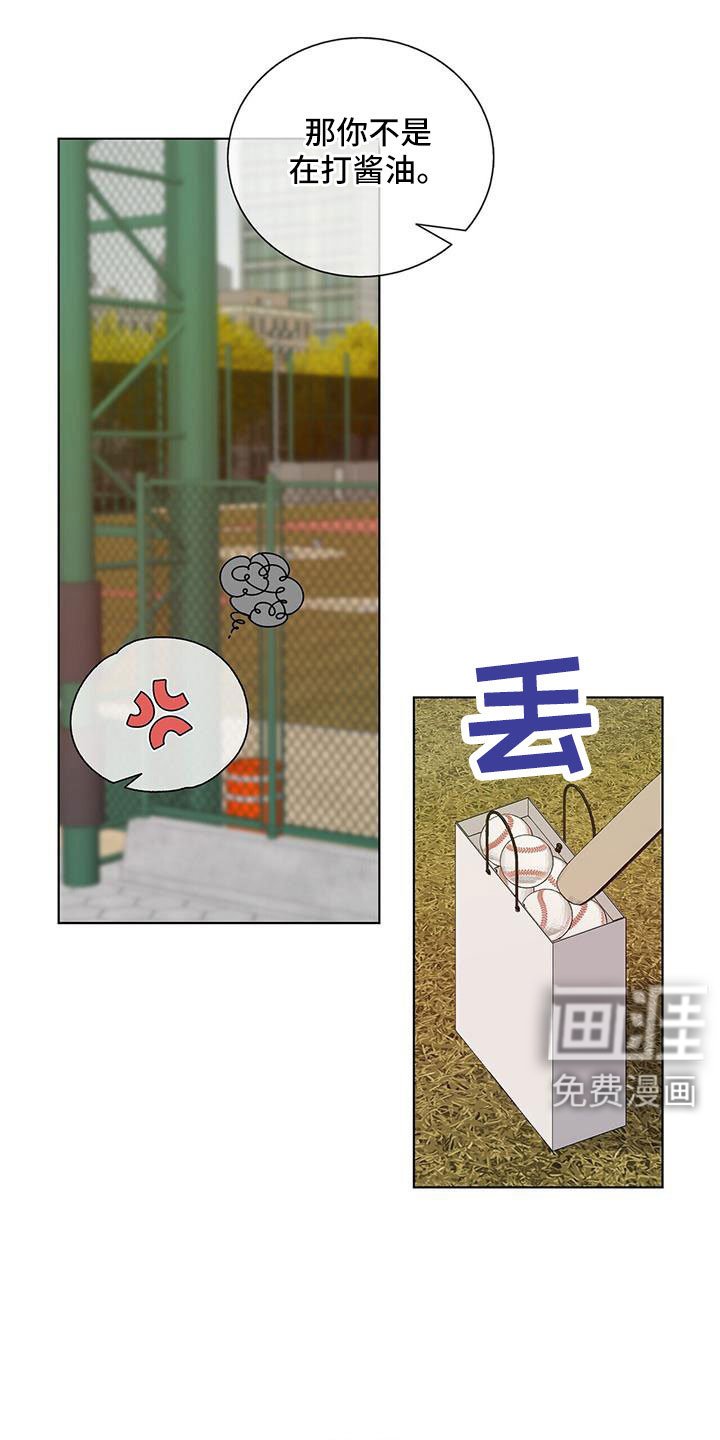 第33章：给我滚