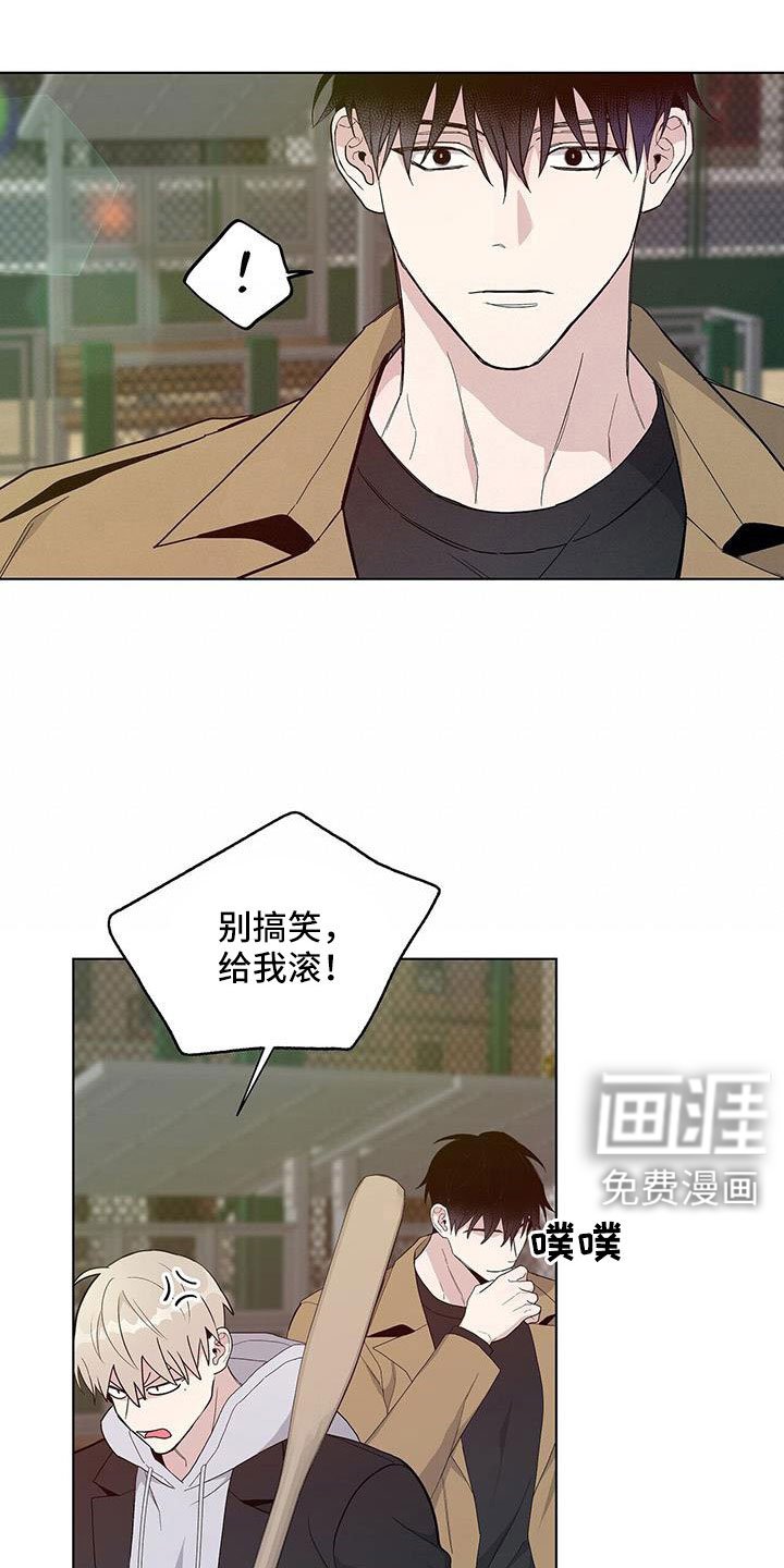 第33章：给我滚