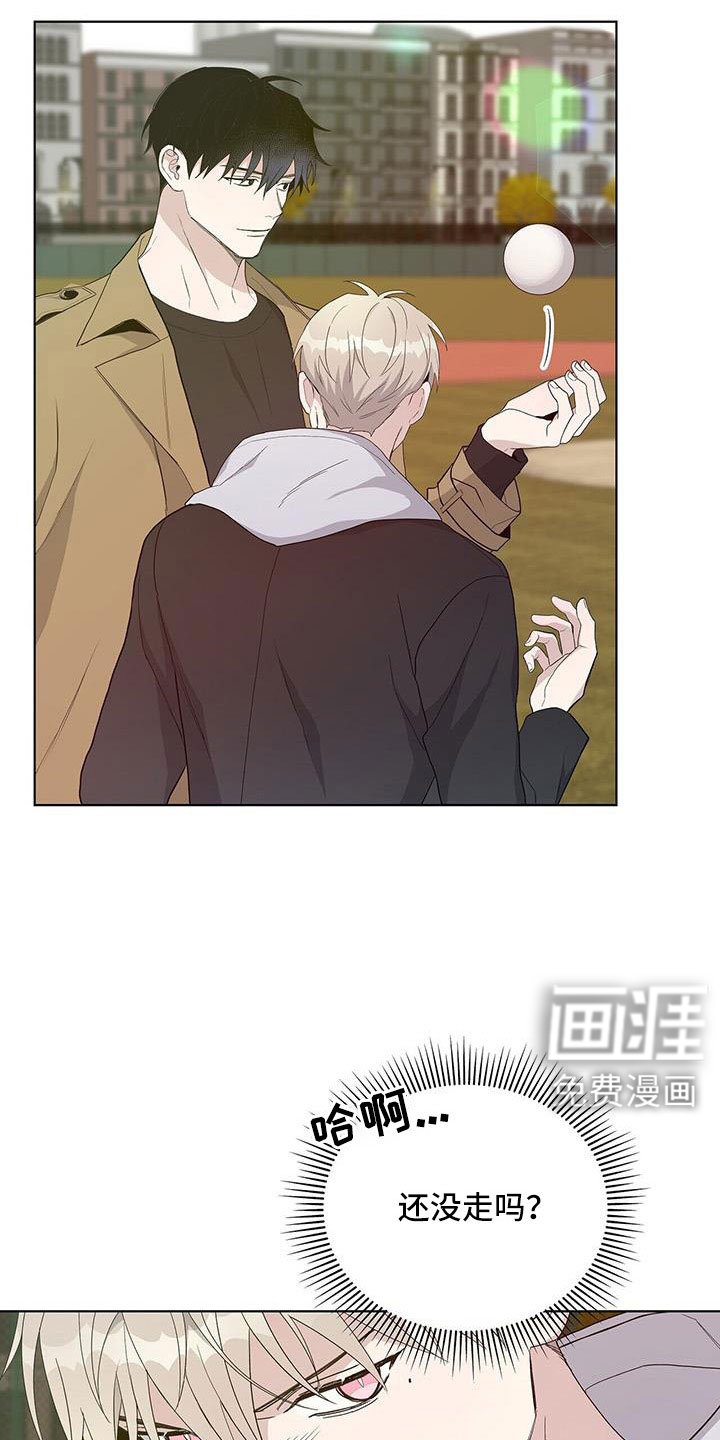 第33章：给我滚