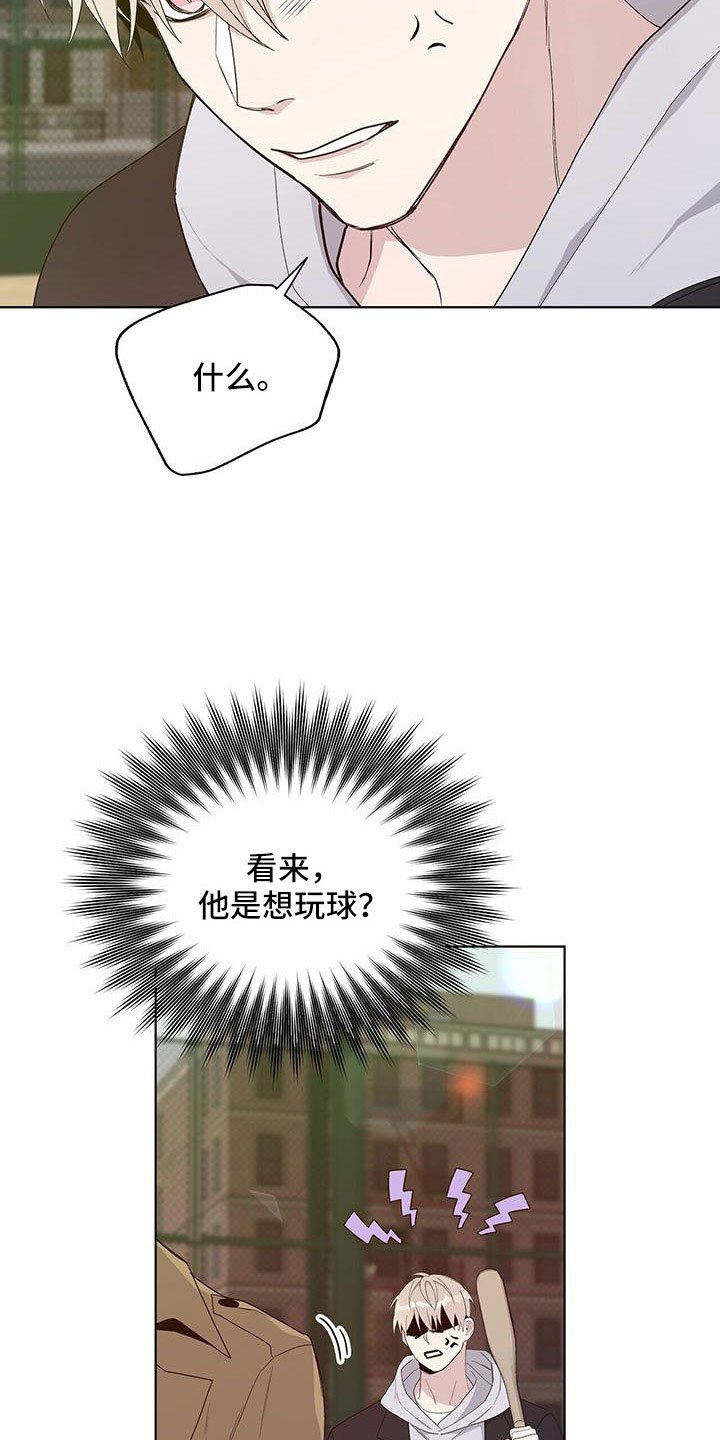 第33章：给我滚