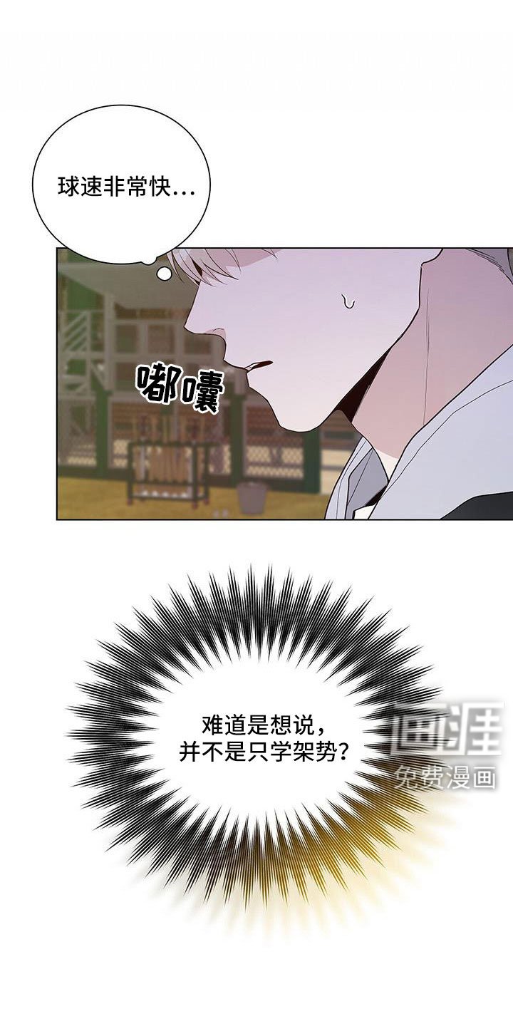 第34章：你骗人
