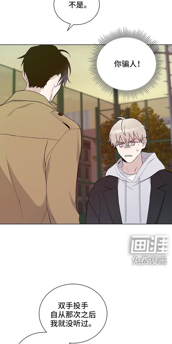 第34章：你骗人