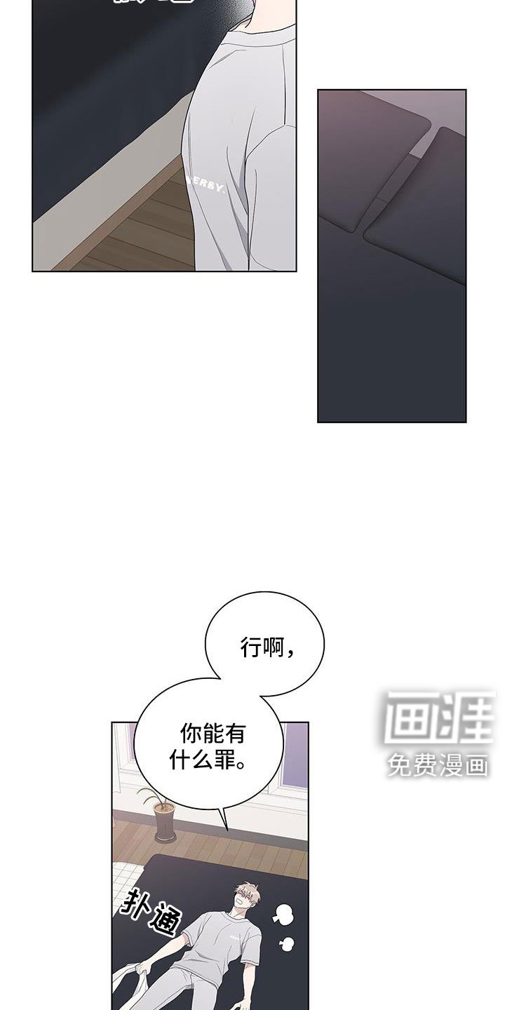 第35章：讨厌我？