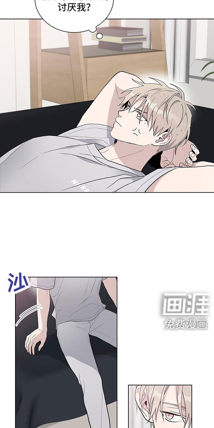 第35章：讨厌我？