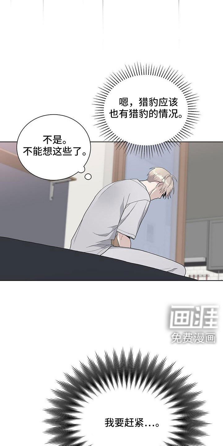 第35章：讨厌我？