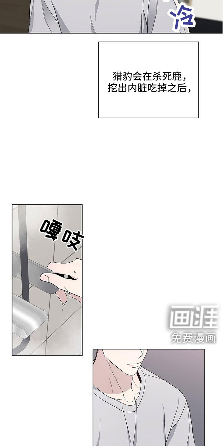 第36章：不想理解