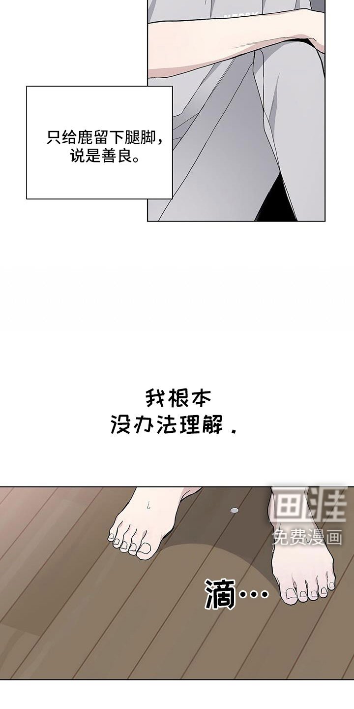 第36章：不想理解