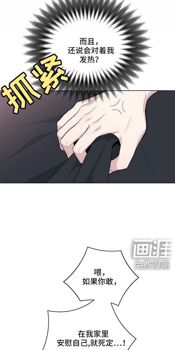 第37章：不懂变通的家伙