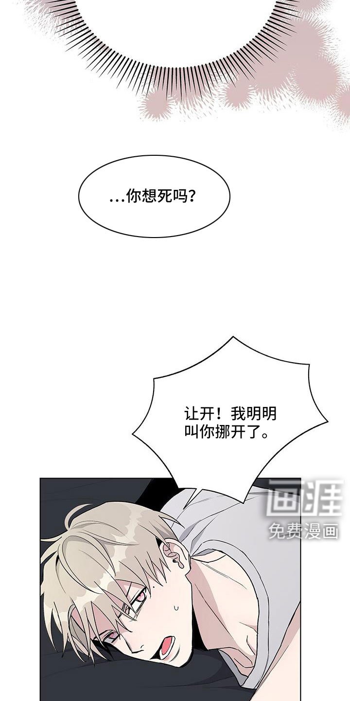 第37章：不懂变通的家伙